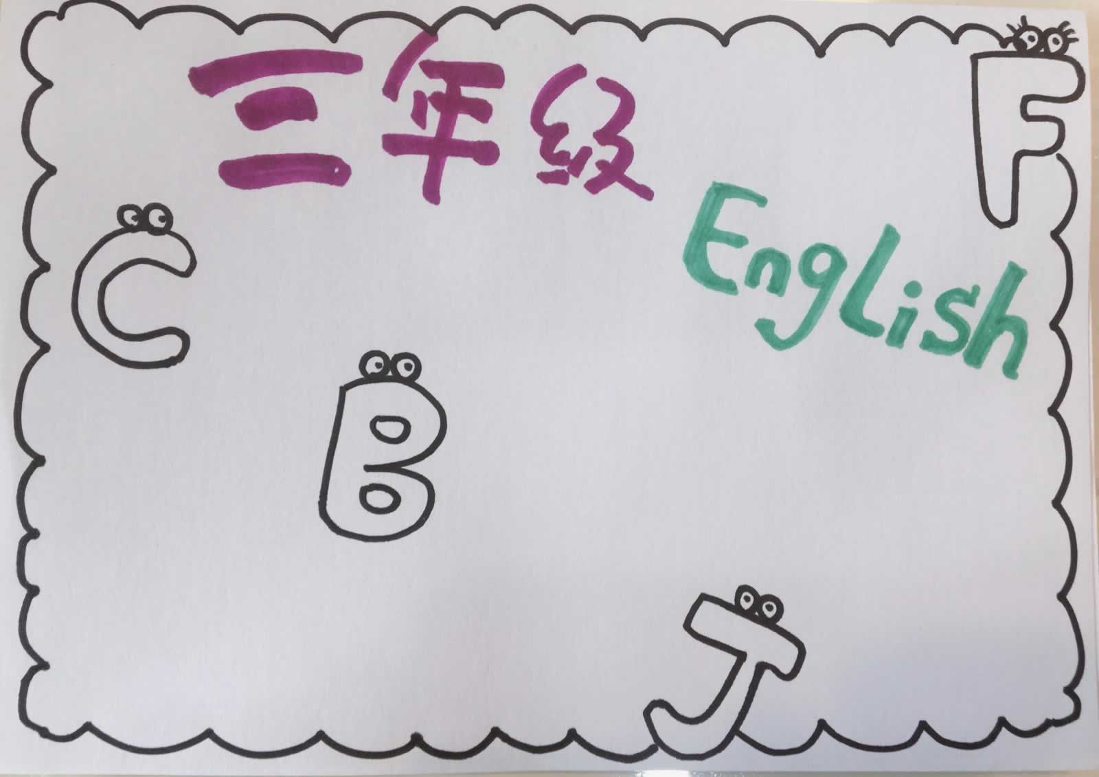 三年级上册英语