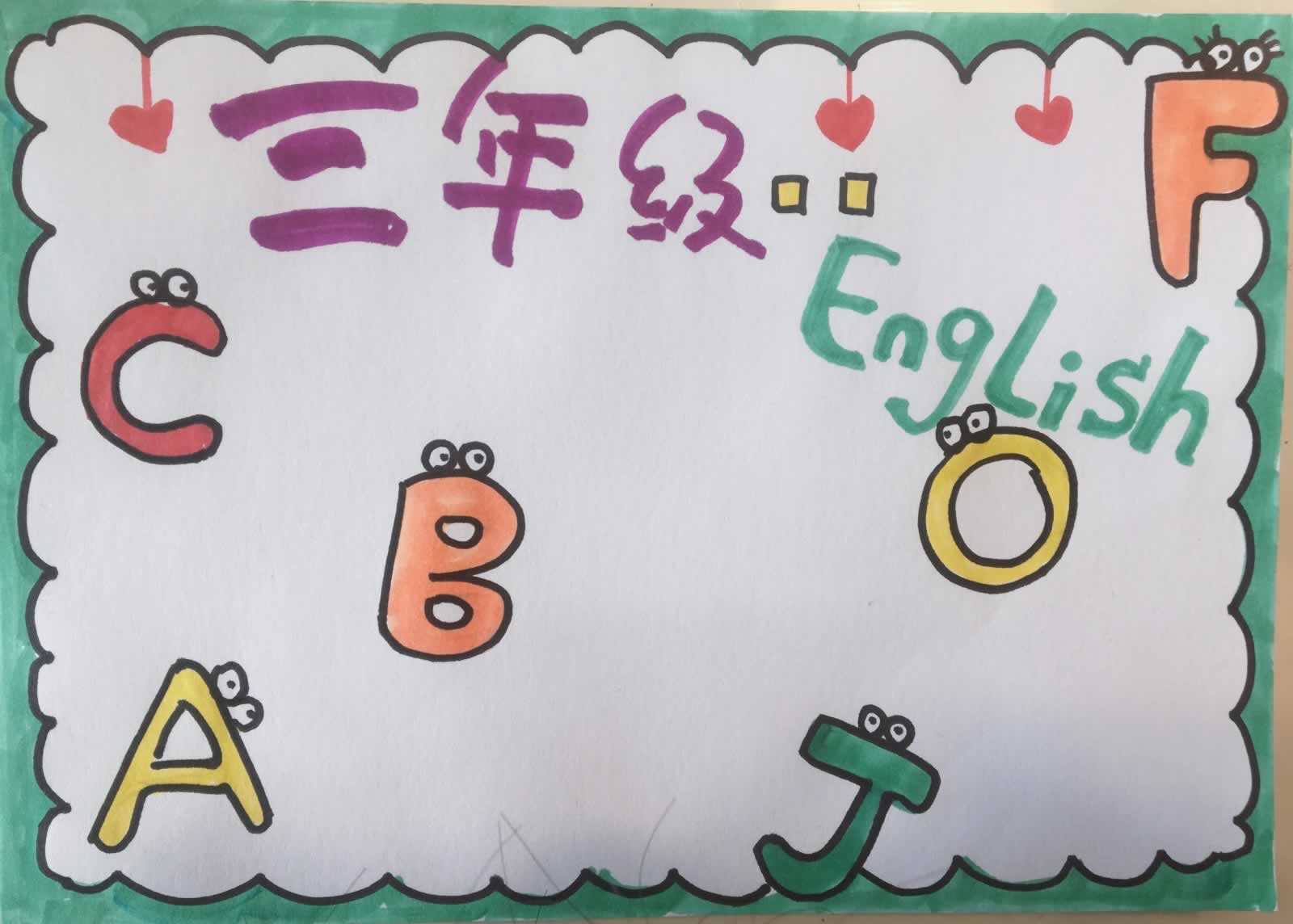 三年级上册英语