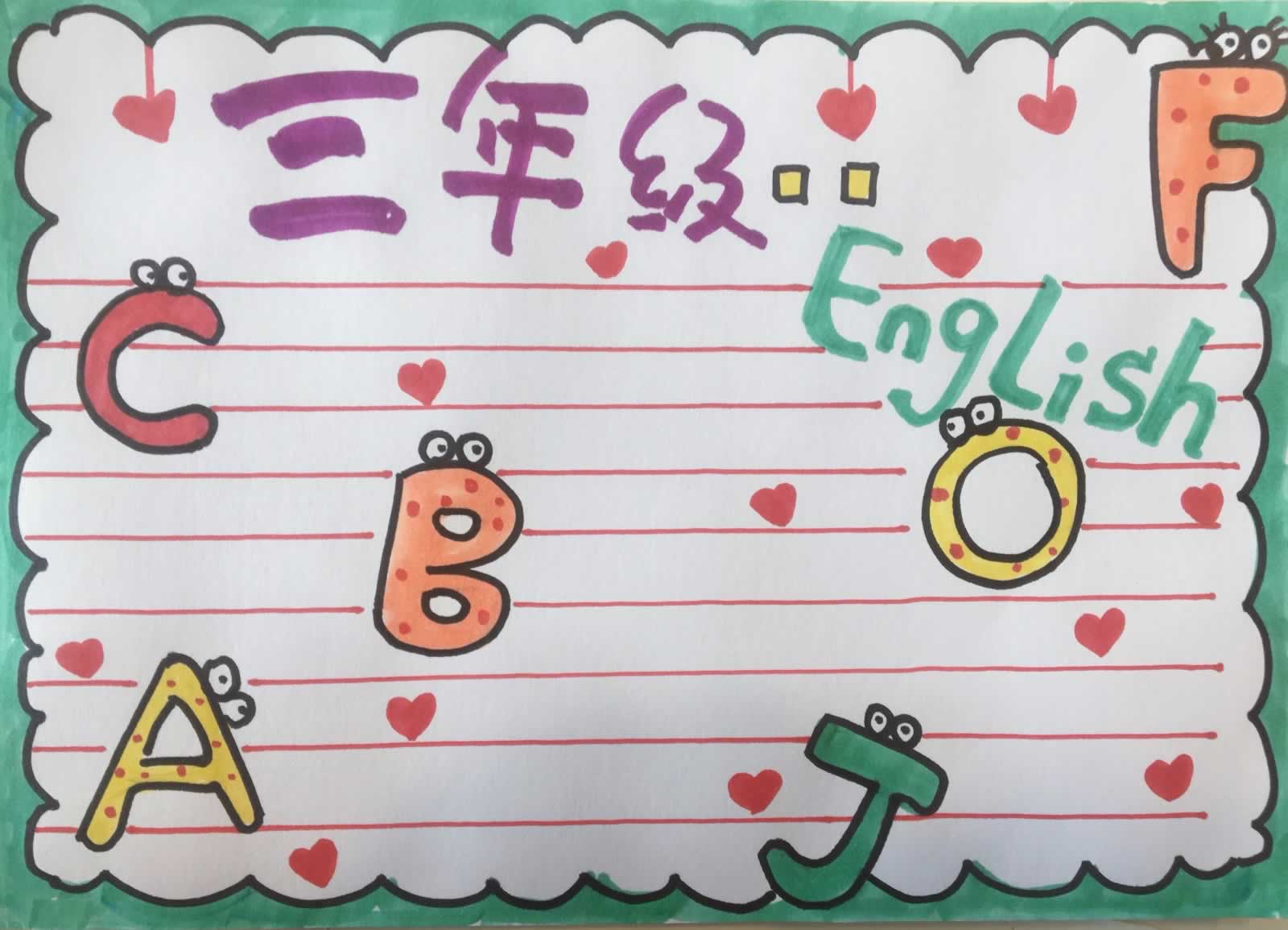 三年级上册英语