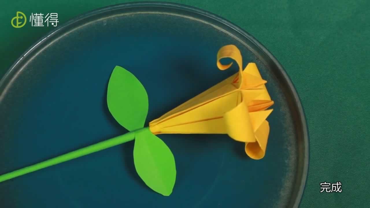 纸花折叠完成