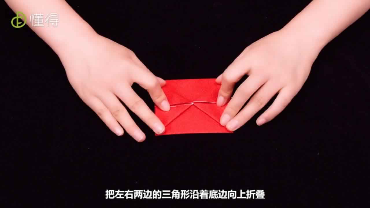 左右两边三角形沿底边向上折叠