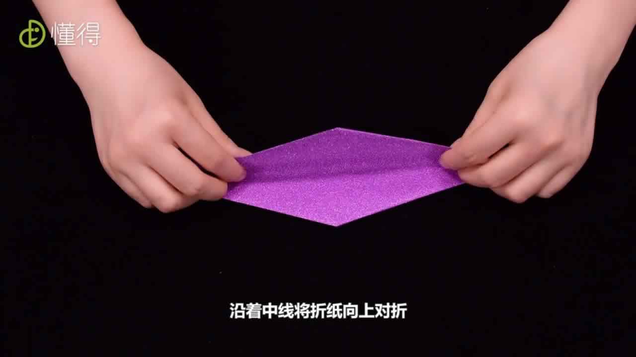沿中线将折纸向上对折