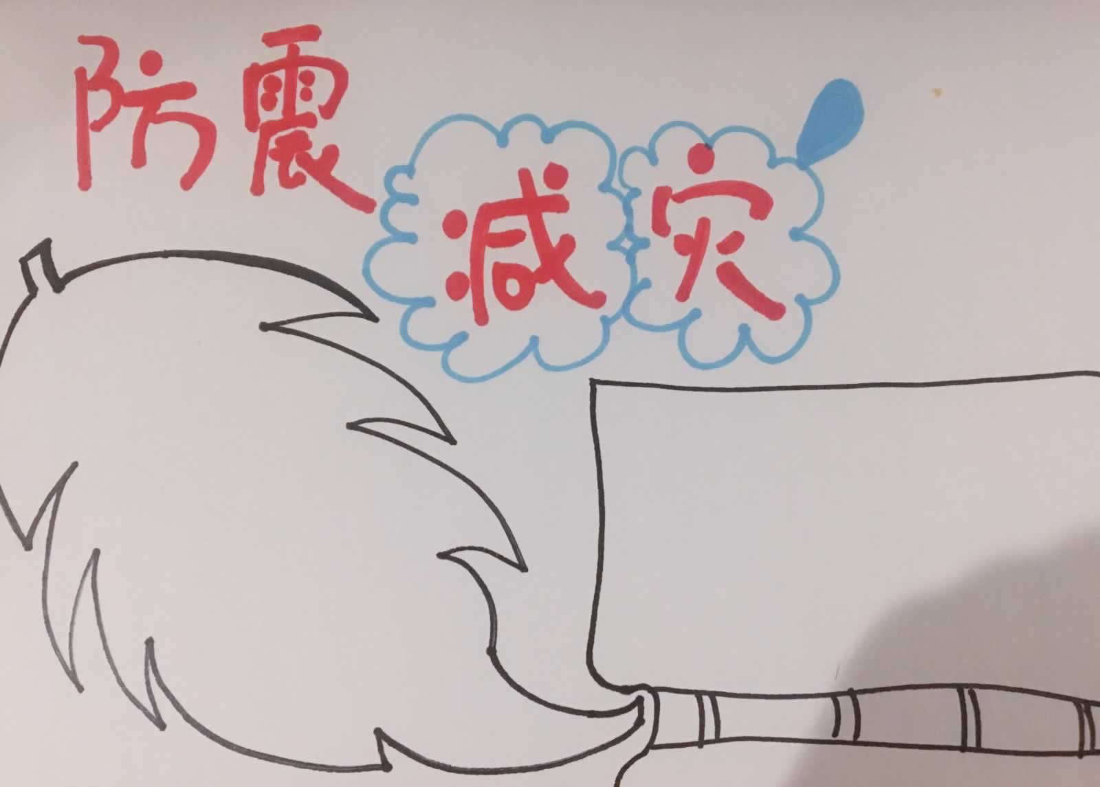 地震