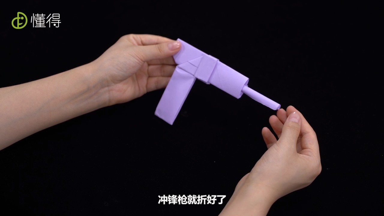 冲锋枪折好