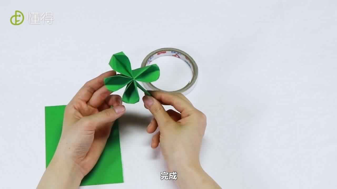 四叶草折好