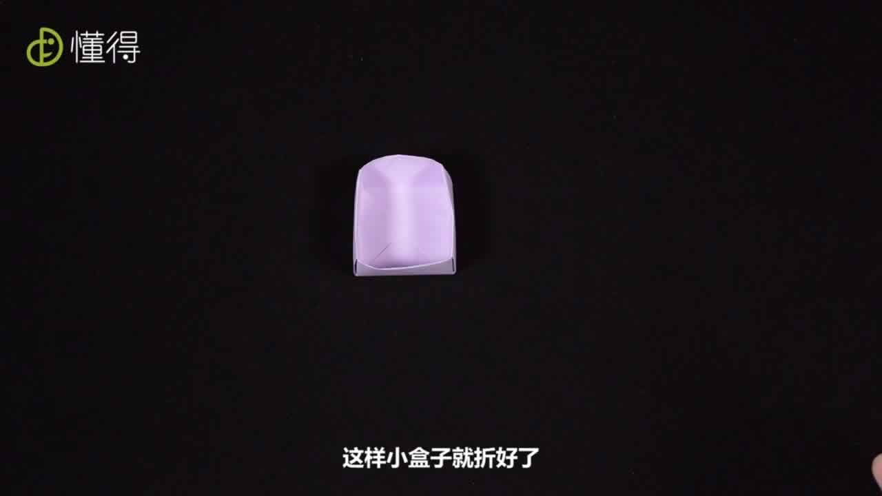 盒子折好