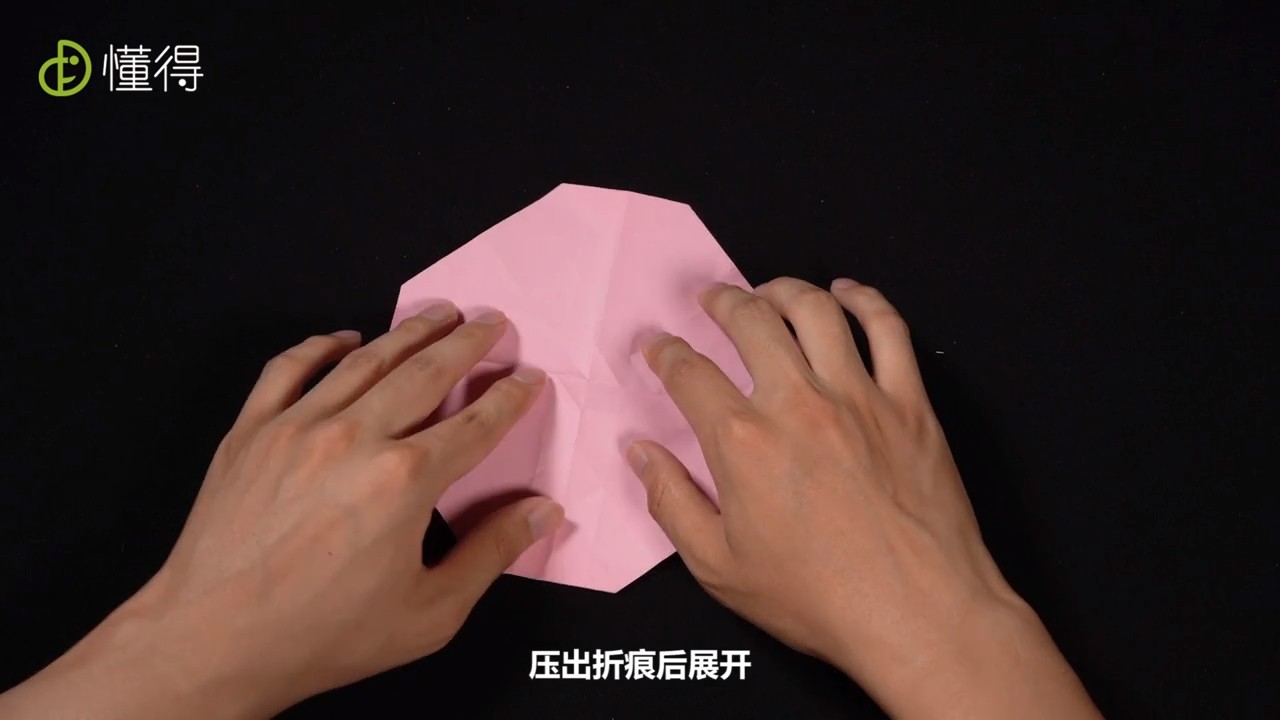 压出折痕后展开