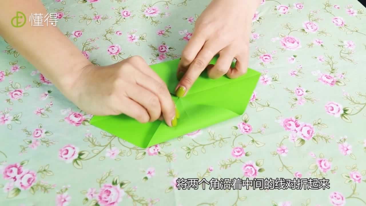 两个角沿中间线对折