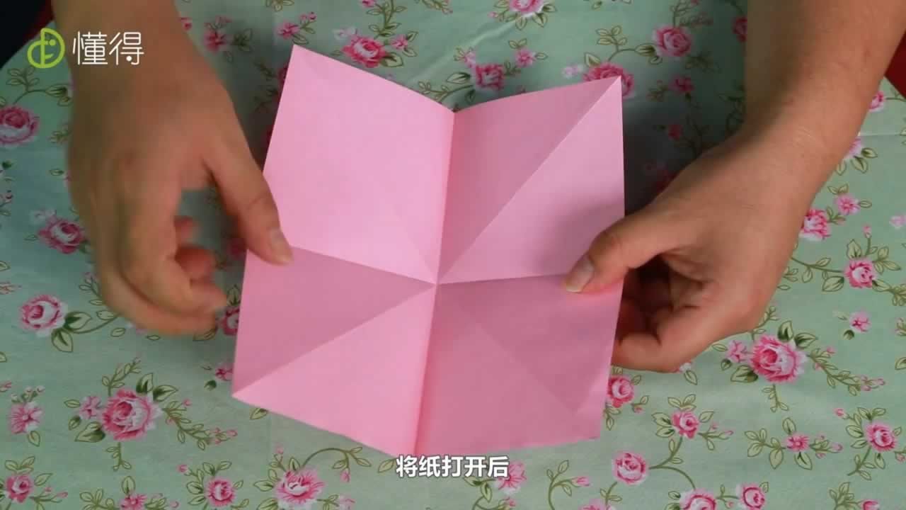 折出米字折痕