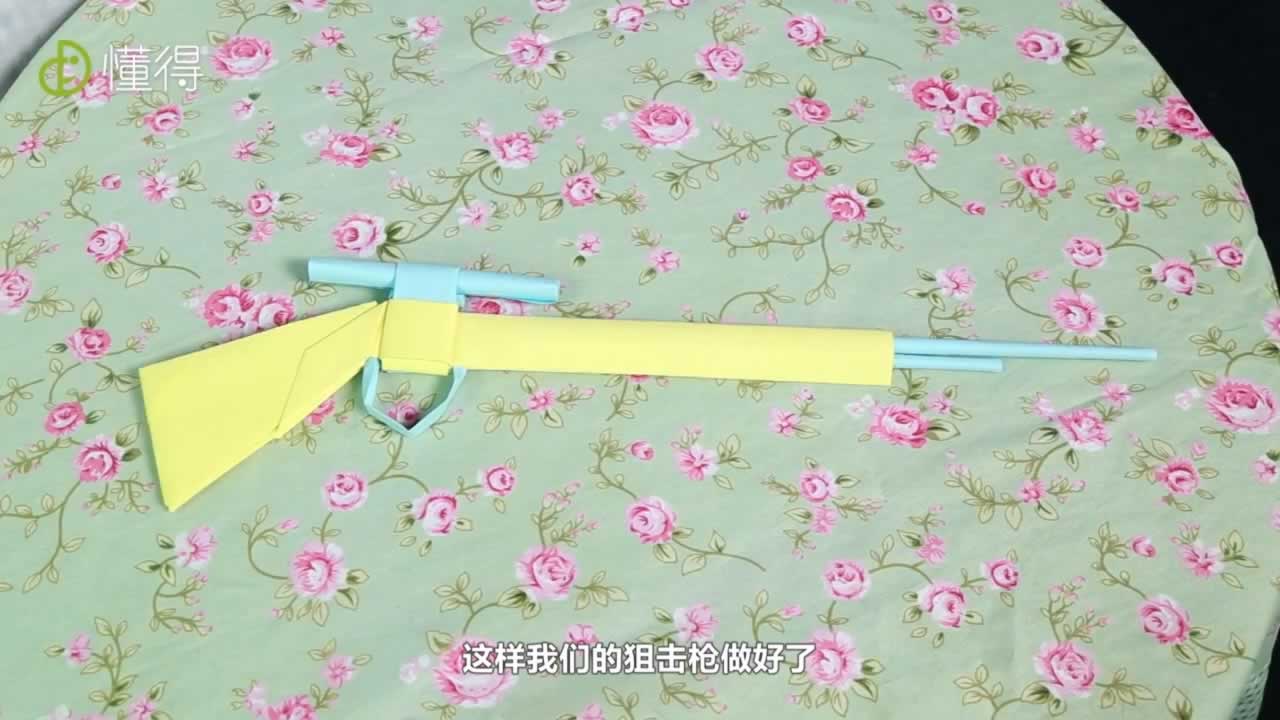 狙击枪折好