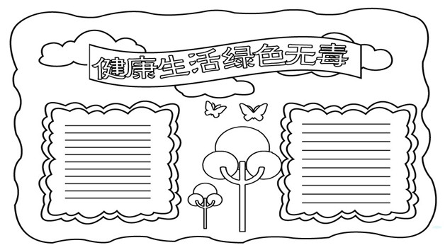 健康生活绿色无毒