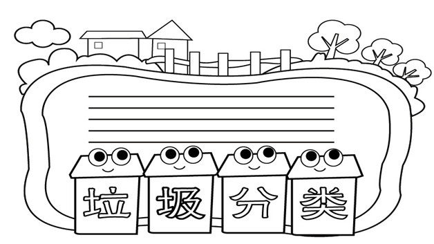 分类垃圾