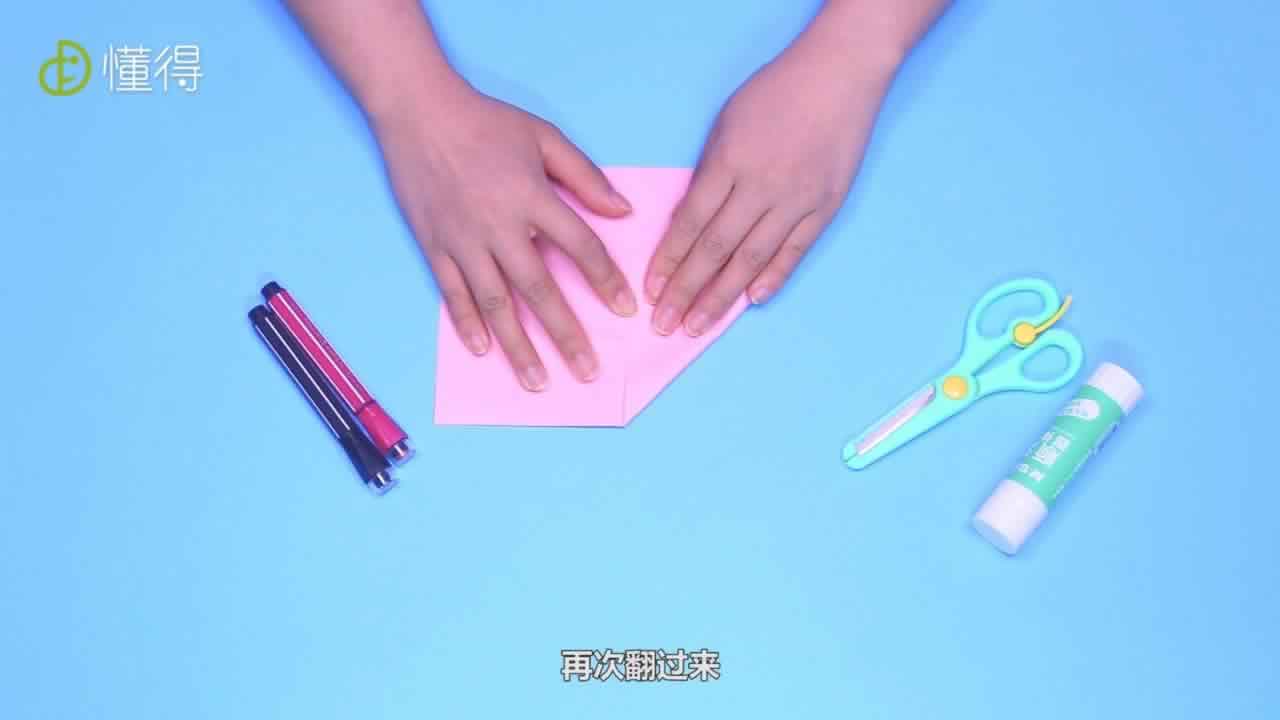 沿着折痕向里收，再次翻过来