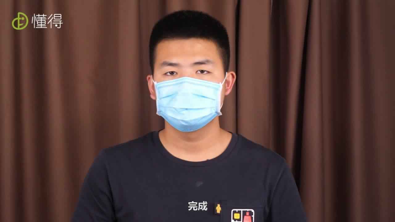 口罩戴好