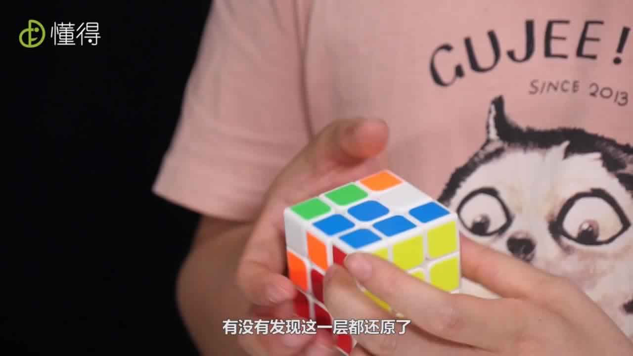 复原角块