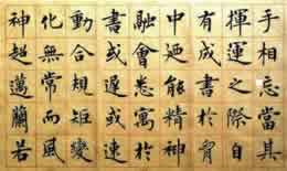 楷书四大家指的是什么