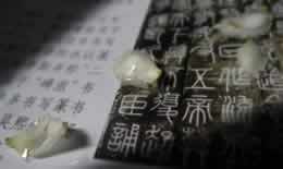 篆书有哪些特点