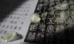 篆书的结构特点