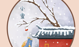 小雪节气如何养生