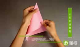 爱心的折法教程（图文）