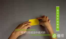 金元宝的折法教程（图文）