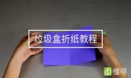纸盒子的折法教程（图文）