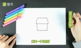 可爱的房子简笔画（图文）