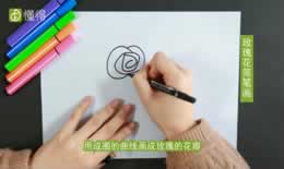 玫瑰花简笔画（图文）