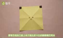 如何折立体皮卡丘（图文）