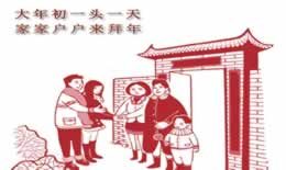 春节拜年有什么寓意和讲究