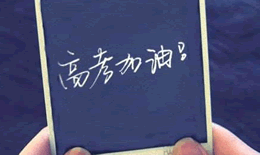 家长寄语的写作技巧和范文