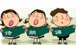 朗诵的技巧都有哪些
