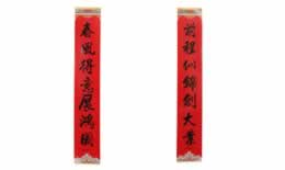 对联怎么分上下联