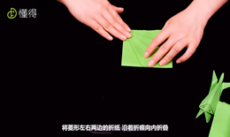蚱蜢的折法（图文）