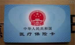 医保卡怎么查询余额