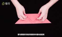 爱心的折法（图文）