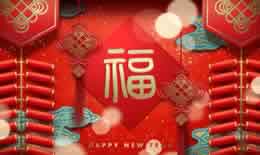 福字要正着贴还是倒着贴
