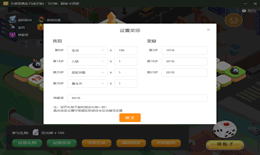 头榜盒子的欢乐飞行棋怎么操作