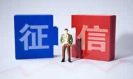 个人征信查询怎么查