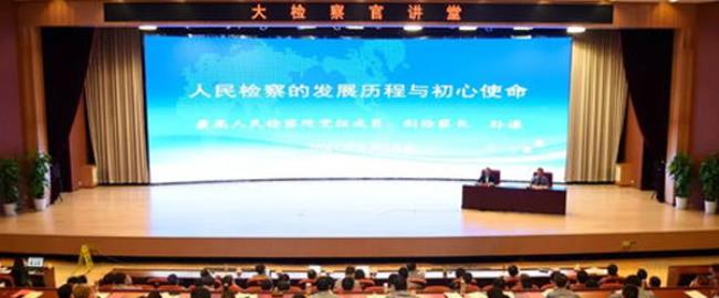 人民检察院是干什么的（检察院什么时候成立的?）
