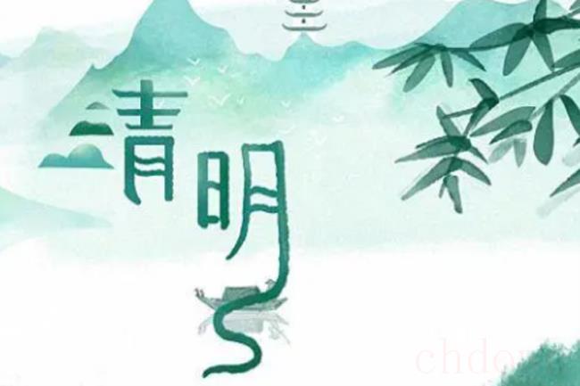 清明节的来历是什么（清明节为什么要扫墓）