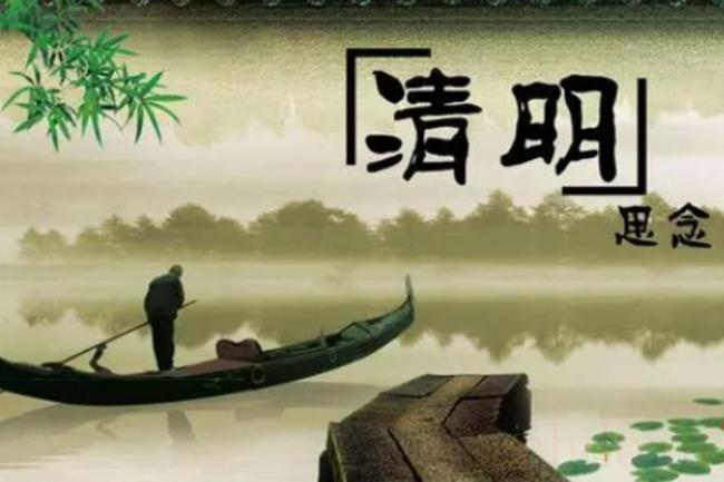 清明节的来历是什么(清明节为什么要扫墓) 清明节的来历是什么(清明节为什么要扫墓)