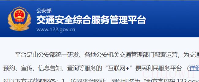 怎么查驾照考试成绩（驾照查询官网登录入口）