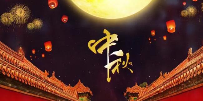 中秋节的来历是什么（中秋节是中国四大传统节日吗）