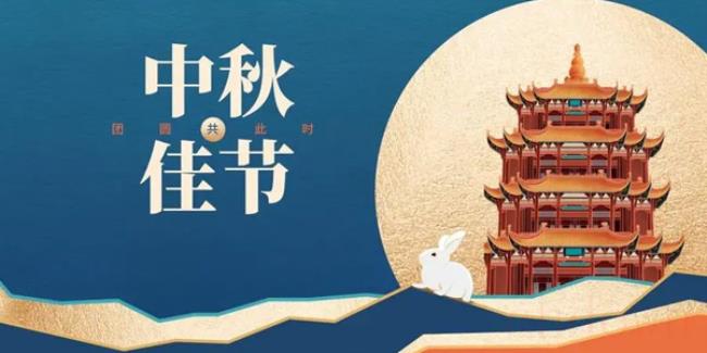 中秋节的来历是什么（中秋节是中国四大传统节日吗）
