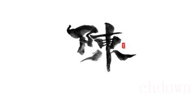 陈姓是皇族吗（陈姓人口多吗？）