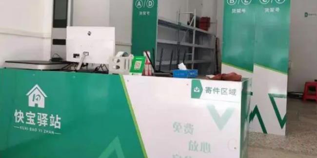 开快递驿站大概投资多少钱（怎么开快递驿站）