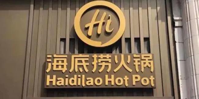 海底捞是哪个国家的（海底捞是中国的吗）