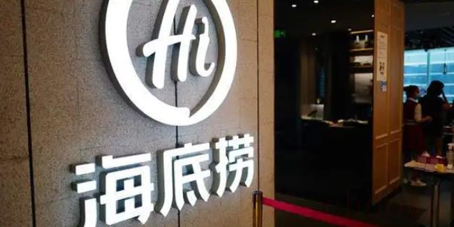 海底捞是哪个国家的（海底捞是中国的吗）