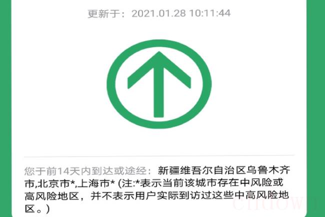 绿码带星号怎么消除（绿码如何获取的）